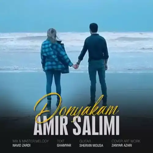 دونیاکه‌م